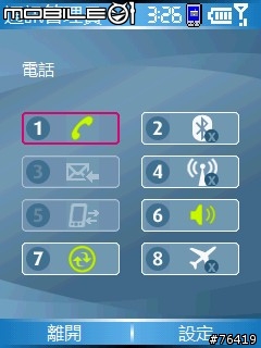 [SP]wm5-通訊管理員8鍵版