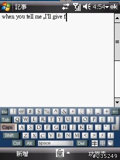 怪獸輸入法iPhone介面