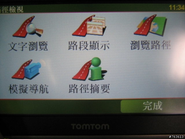~TOMTOM衛星導航ONE XL侵襲台灣了~[新品使用分享]