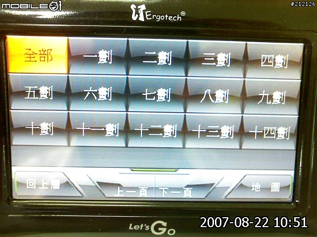 路易通V5畫面分享...(圖多)