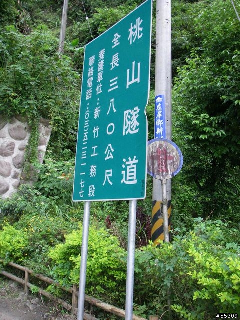 和平部落環繞路線