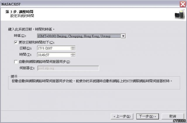 [NAS開箱+測試]QNAP TS-109(多圖)
