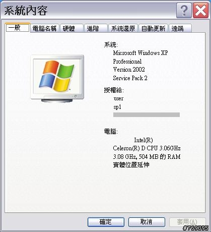 [ 為什麼我的電腦好慢 ] WHY ................ ( 見圖 )