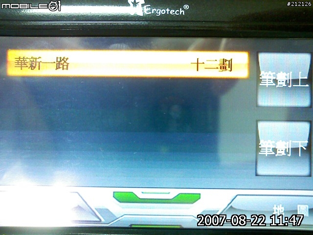 路易通V5畫面分享...(圖多)