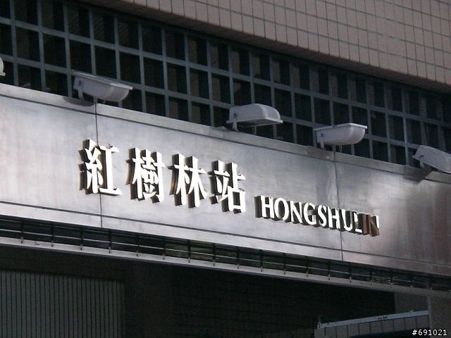 第一次挑戰三重至八拉卡公路,陡波實照,也流了一點血.