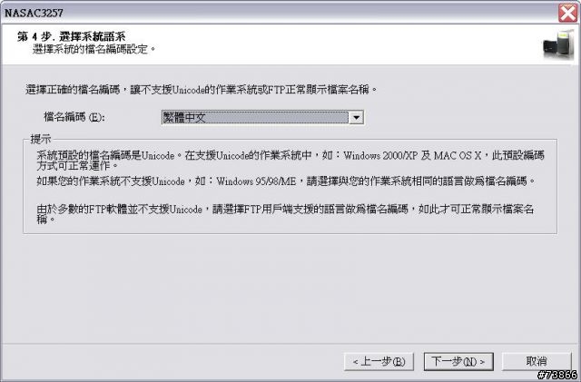 [NAS開箱+測試]QNAP TS-109(多圖)
