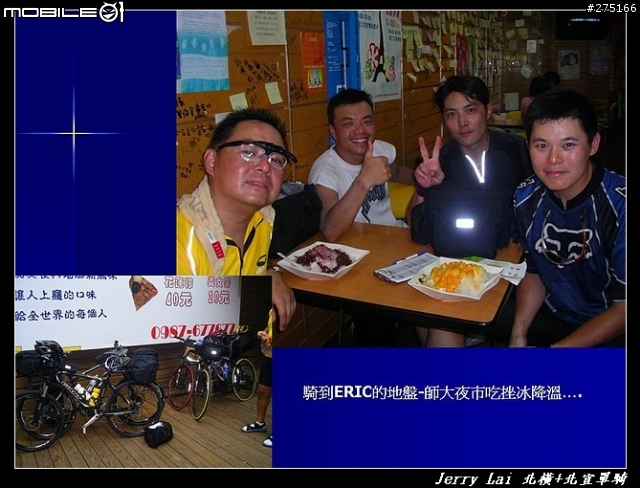 [分享]暴熱之北橫+北宜單騎遊記(圖片超級多)