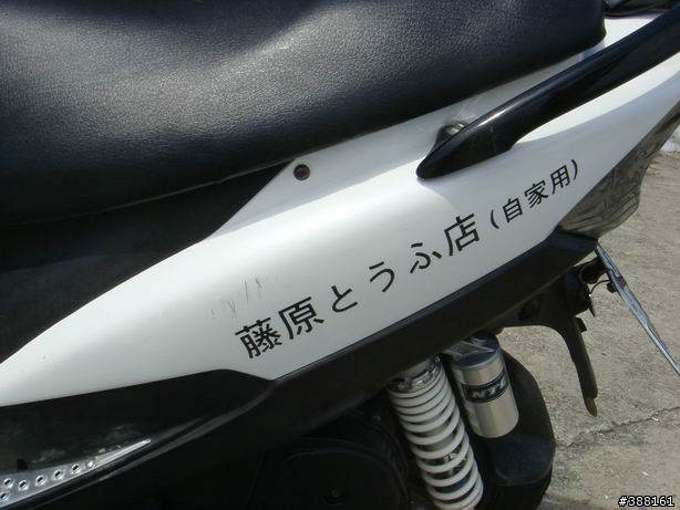 [分享]午後與小老婆蘭嶼出遊照