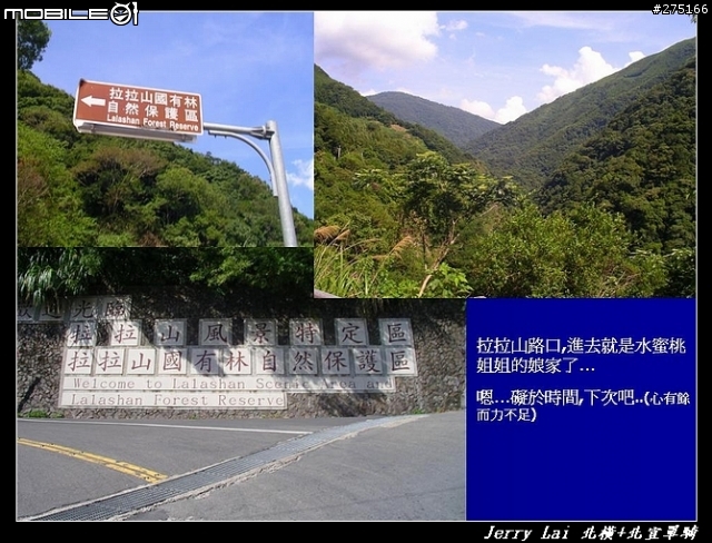 [分享]暴熱之北橫+北宜單騎遊記(圖片超級多)