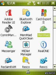 [分享]  MemMaid 2.0 - 簡單調教PDA系統效能