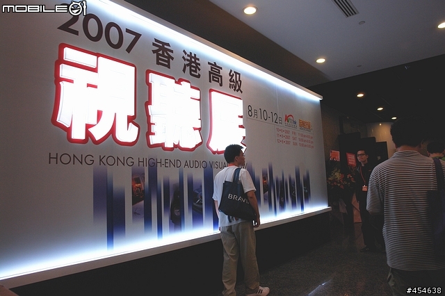 [分享] 2007年香港高級視聽展不專業報導