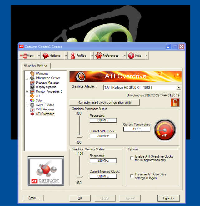 ATI新世代中階卡-ColaMax ATI Radeon X2600XT DDR3入手測試