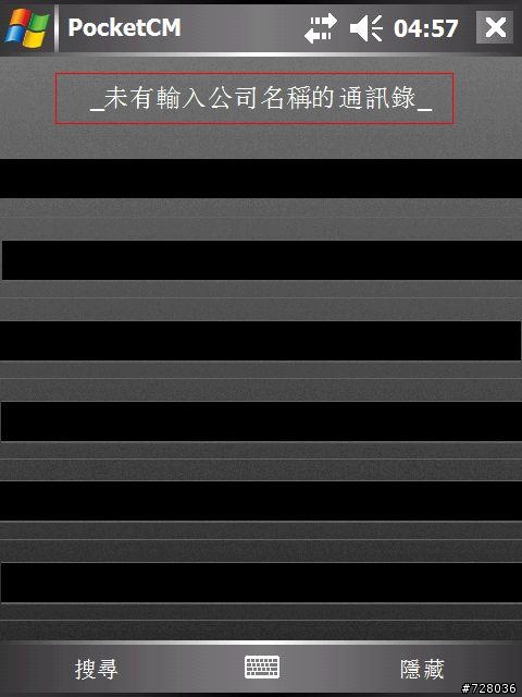 圖解 PocketCM 中文化 / 本地化 / 個人化