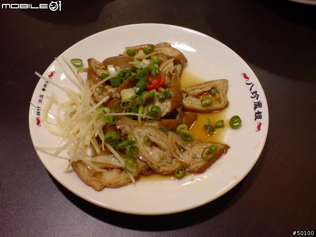 中和新的小吃店 - 八珍鳳姐