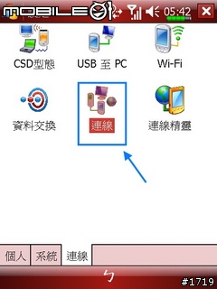 [技巧]讓X500+、X500、M700、M600連接到隱藏無線AP