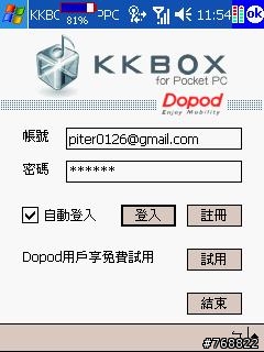 「多普達699俱樂部」-百萬首歌帶著走,「KKBOX」一定要的啦...