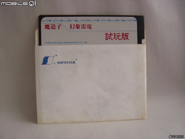 [分享]以前5.25吋電腦遊戲的試玩片