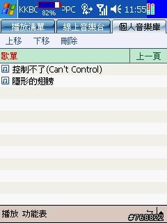 「多普達699俱樂部」-百萬首歌帶著走,「KKBOX」一定要的啦...