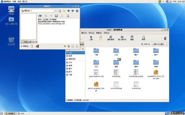 {筆電敗家分享} 購買 Thinkpad T61 與週邊及系統安裝(Vista and Linux)