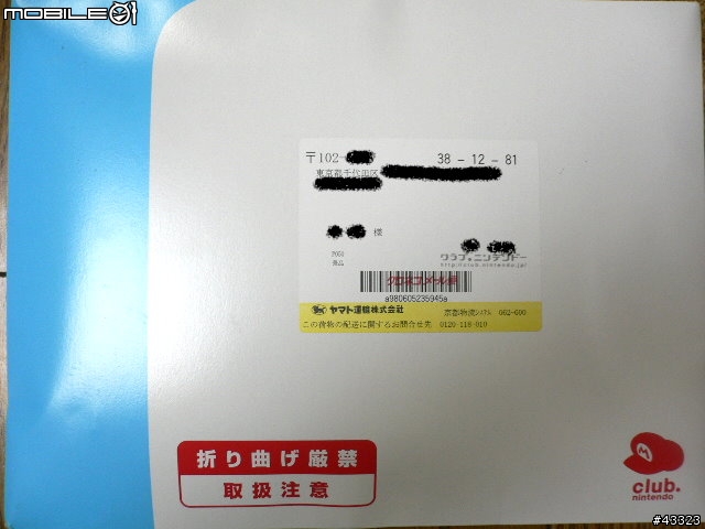 [任天堂]免錢分享~贈品來啦~