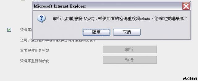 [NAS開箱+測試]QNAP TS-109(多圖)