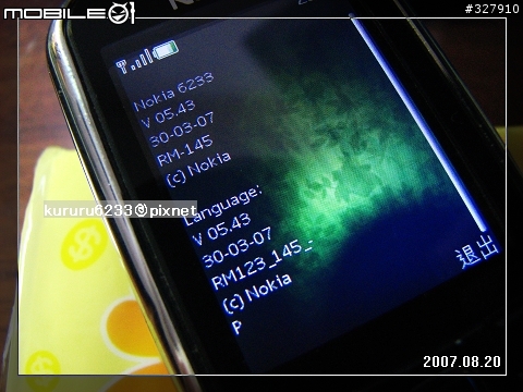 [教學文] N6233 版本升級至v5.43 自己來吧