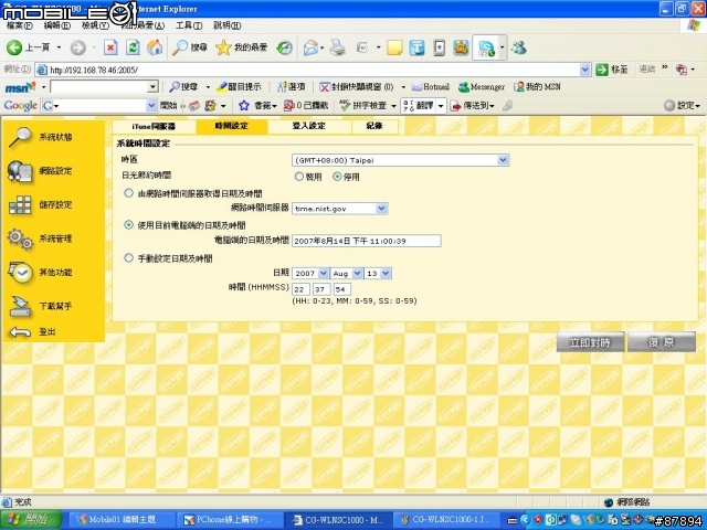 [分享]非專業開箱-窮人超值 可瑞加 CG-WLNSC1000 VS CG-NSC1000