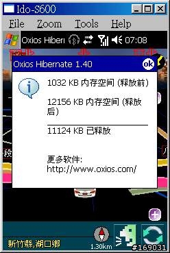 手動記憶體調整,自行分配程式記憶體和儲存記憶體