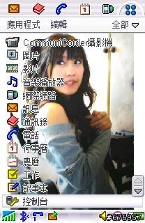 [分享]利用免費快遞郵RSS情報圖片,更新我的手機桌面......