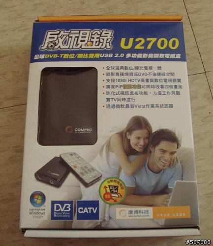 U2700開封照--想要數位電視盒的可以好好參考一下~~~