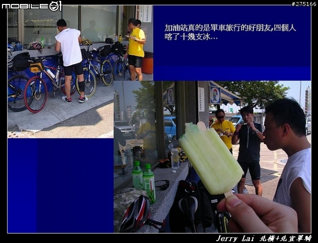[分享]暴熱之北橫+北宜單騎遊記(圖片超級多)