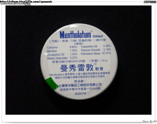 [分享]陪伴我們的小護士 彩繪紀念版 軟膏