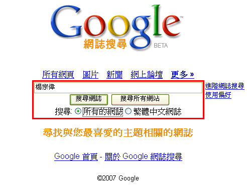 [分享]如何用手機隨時追蹤你最愛的部落格最新文章