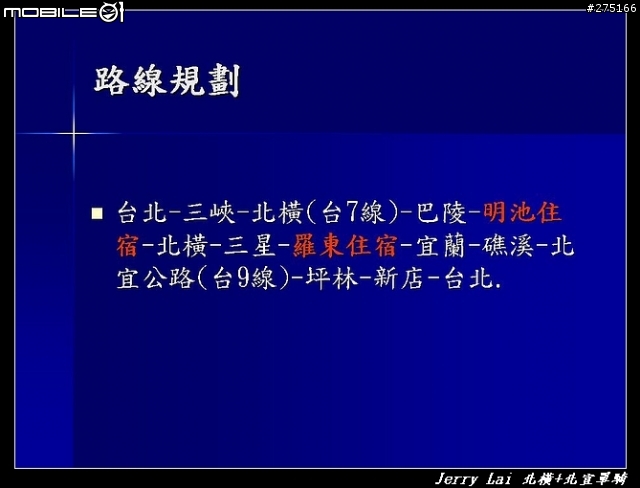[分享]暴熱之北橫+北宜單騎遊記(圖片超級多)