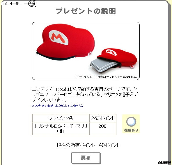 [任天堂]免錢分享~贈品來啦~