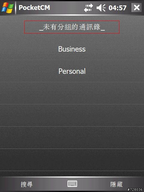 圖解 PocketCM 中文化 / 本地化 / 個人化
