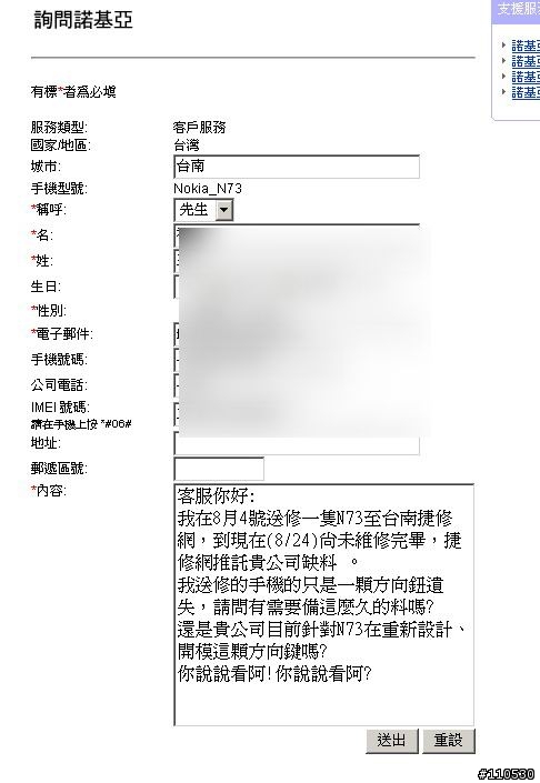 你有送修手機有我久嗎