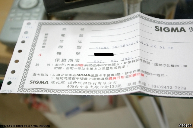 終於入手了SIGMA 18-200mm OS...[新增]景深測試照