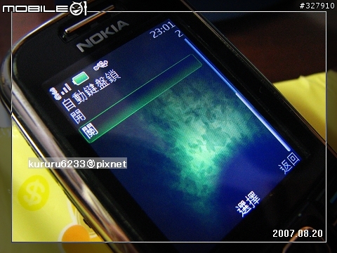 [教學文] N6233 版本升級至v5.43 自己來吧