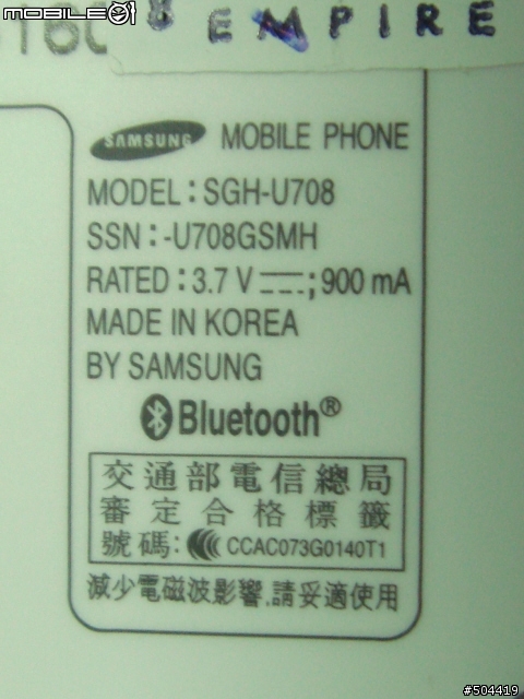 [分享]薄的性感~~SAMSUNG U708 極速登場！(圖片)