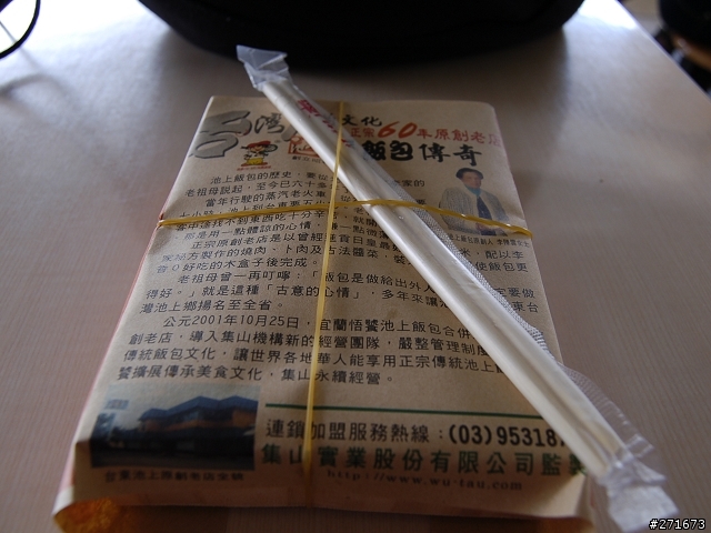 [分享]一天的台東之旅（完成版！）