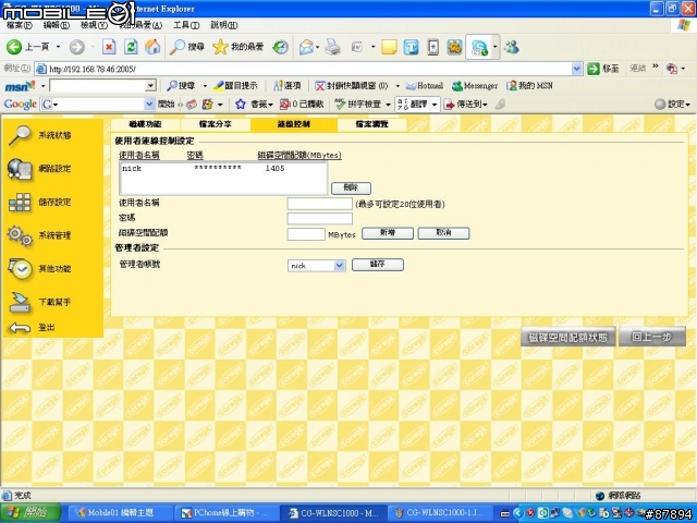 [分享]非專業開箱-窮人超值 可瑞加 CG-WLNSC1000 VS CG-NSC1000