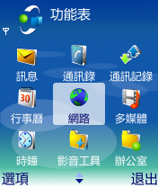 [分享]雅黑體for S60 2nd(OS8+)