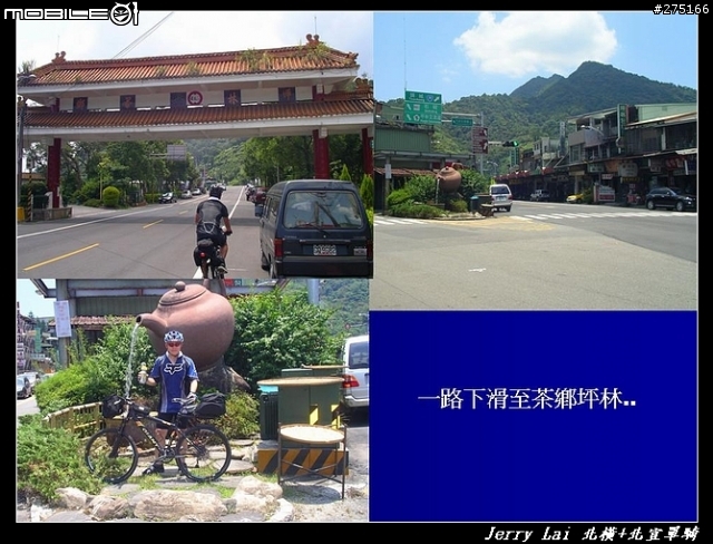 [分享]暴熱之北橫+北宜單騎遊記(圖片超級多)