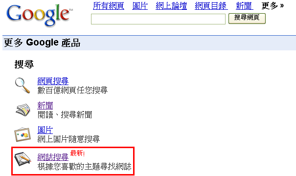 [分享]如何用手機隨時追蹤你最愛的部落格最新文章