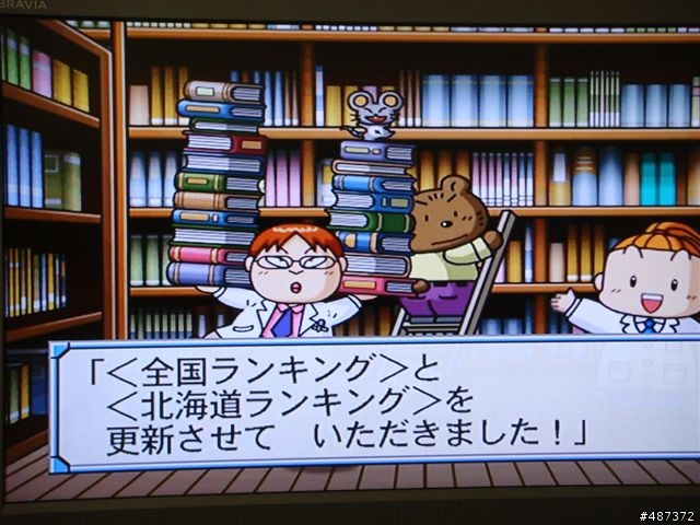 [Wii] [分享] 有玩桃太郎電鐵16 的人, 大家一起來分享自己的 10年挑戰賽成績與心得感想吧!