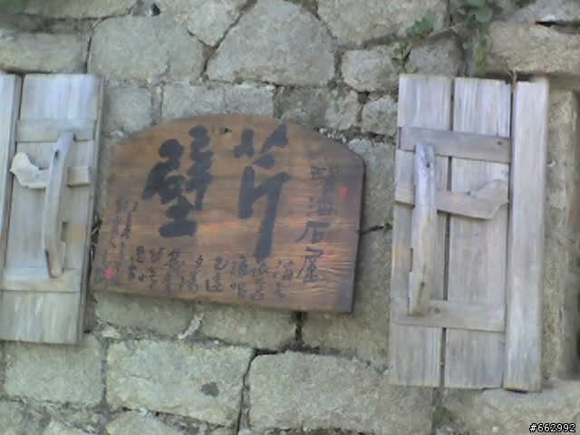 取一瓢馬祖行-東莒經西莒`南竿-北竿