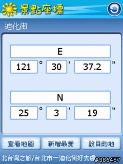 [惡搞]腳踏車也要裝GPS導航喔XD