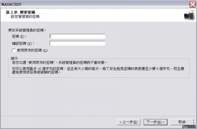 [NAS開箱+測試]QNAP TS-109(多圖)
