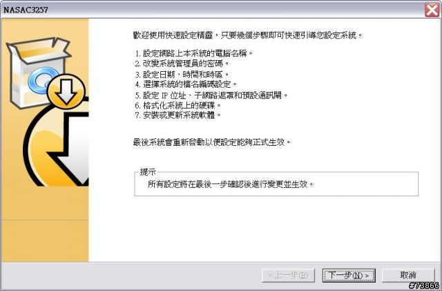 [NAS開箱+測試]QNAP TS-109(多圖)